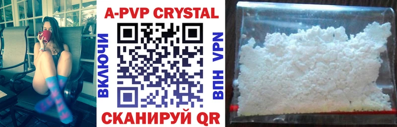 A-PVP кристаллы Абакан