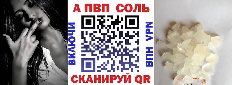 А ПВП СК  Купить закладки  Абакан 