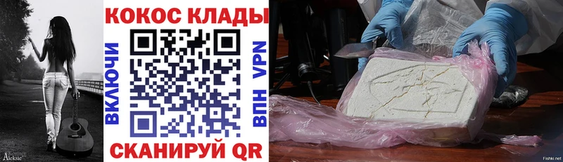 Купить где  Абакан  КОКАИН Эквадор 