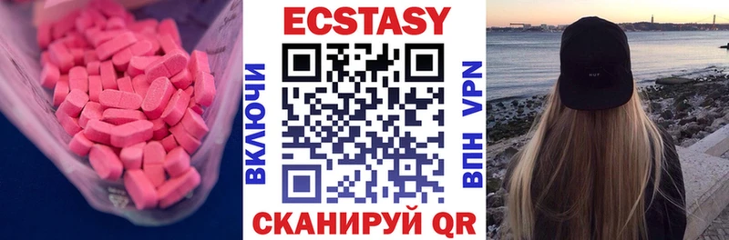 Экстази 250 мг  Купить закладки  Абакан 