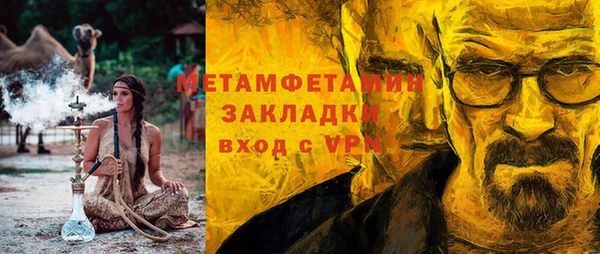 метамфетамин Михайловка