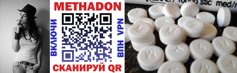 Метадон мёд  Купить  Абакан 